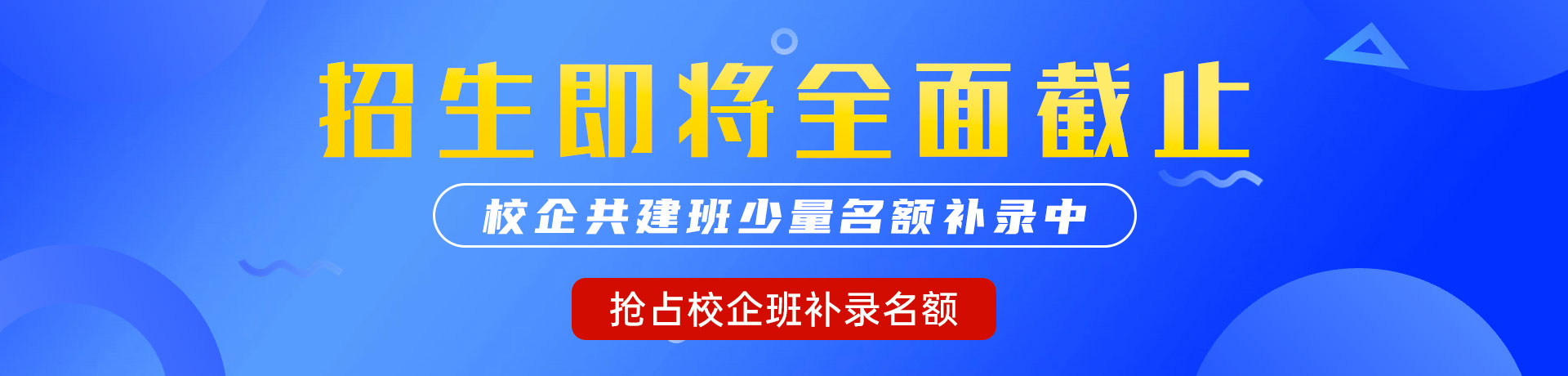 日穴视频免费看"校企共建班"