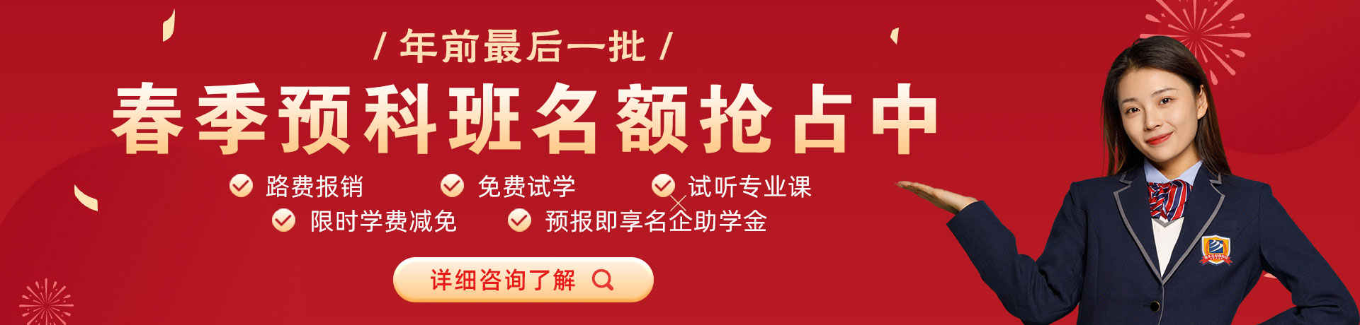 大吊操AV春季预科班名额抢占中