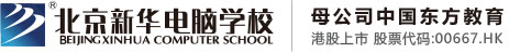 探逼男人北京市昌平区新华电脑职业技能培训学校